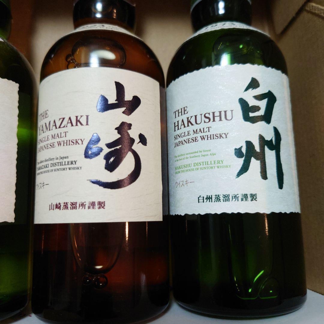 山崎・白州 ミニボトル四本セット