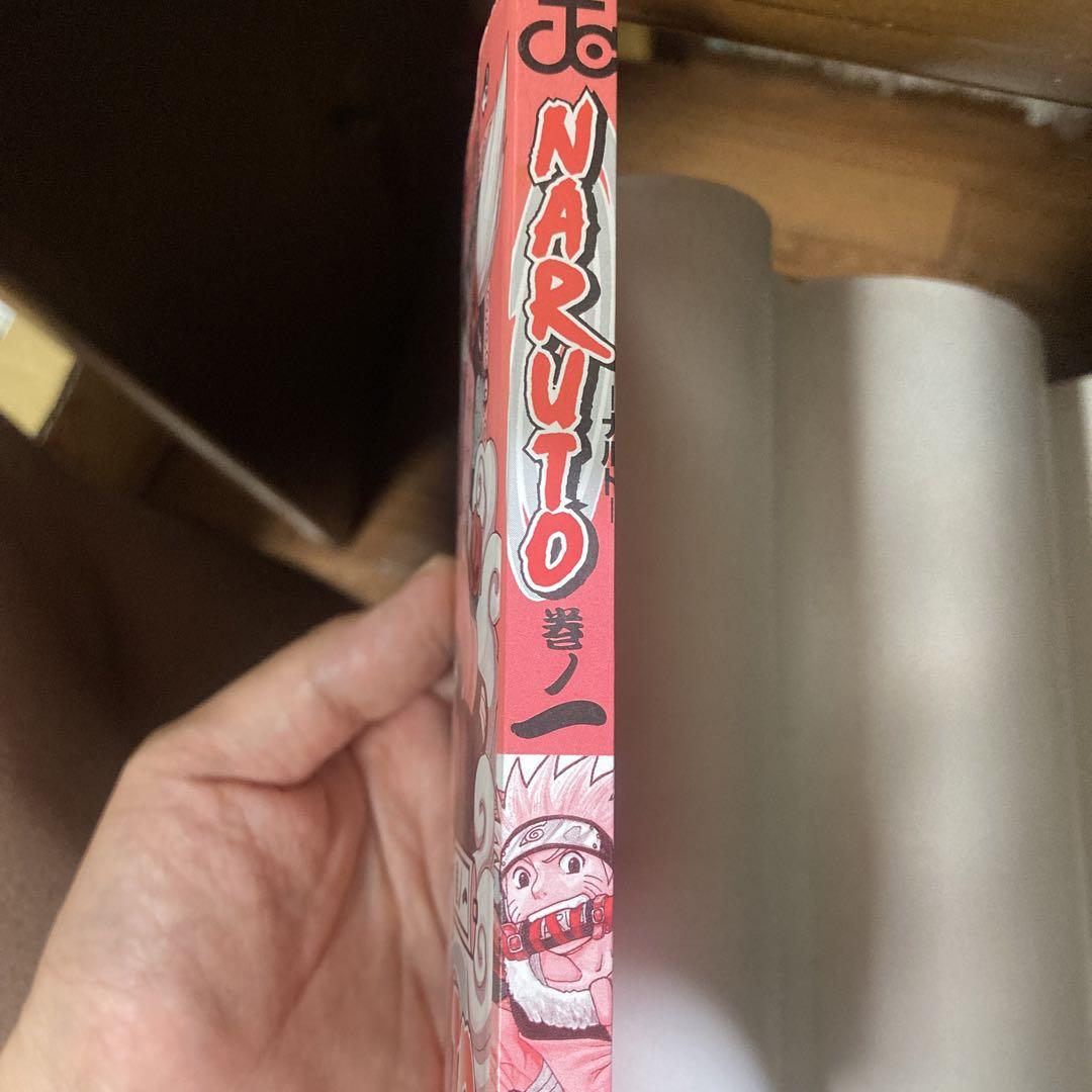 NARUTO ナルト　初版　1巻