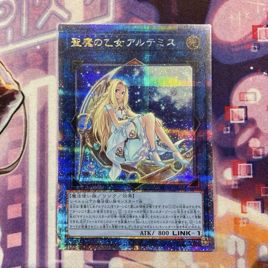 遊戯王 聖魔の乙女アルテミス QCシク 25th PSA 10 遊戯王 聖魔の乙女アルテミス QCシク 25th PSA 10 - メルカリ