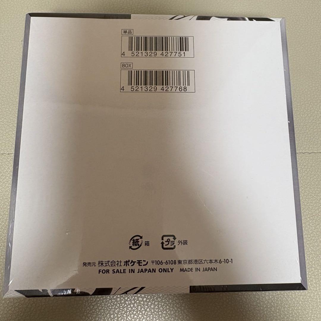 ブラックボルト 1Box シュリンク付 - メルカリ