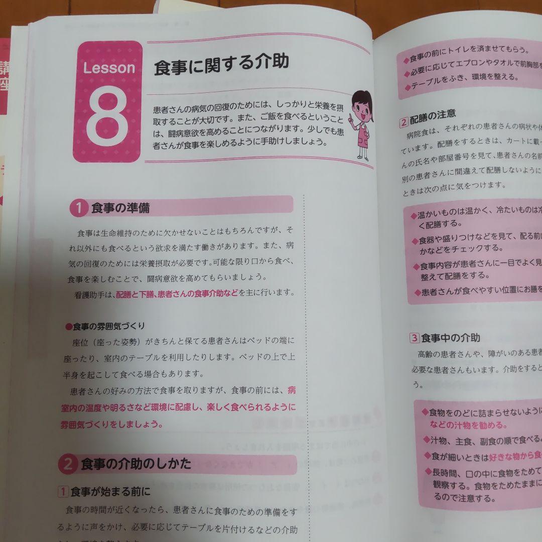 ユーキャン看護助手講座DVD付き ユーキャン看護助手講座セット + DVD - メルカリ