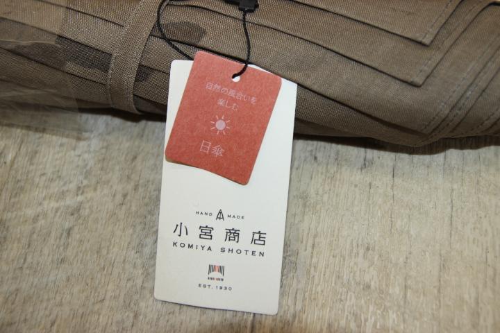 小宮商店 KOMIYA 柿渋染め ひらがな文字 長傘 日傘 パラソル 高級日傘 日本橋の傘専門店「小宮商店」1930年創業 | 職人による日本製の