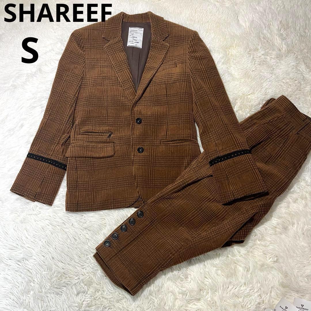 【美品/希少】SHAREEF スーツセットアップ コーデュロイ チェック柄 茶