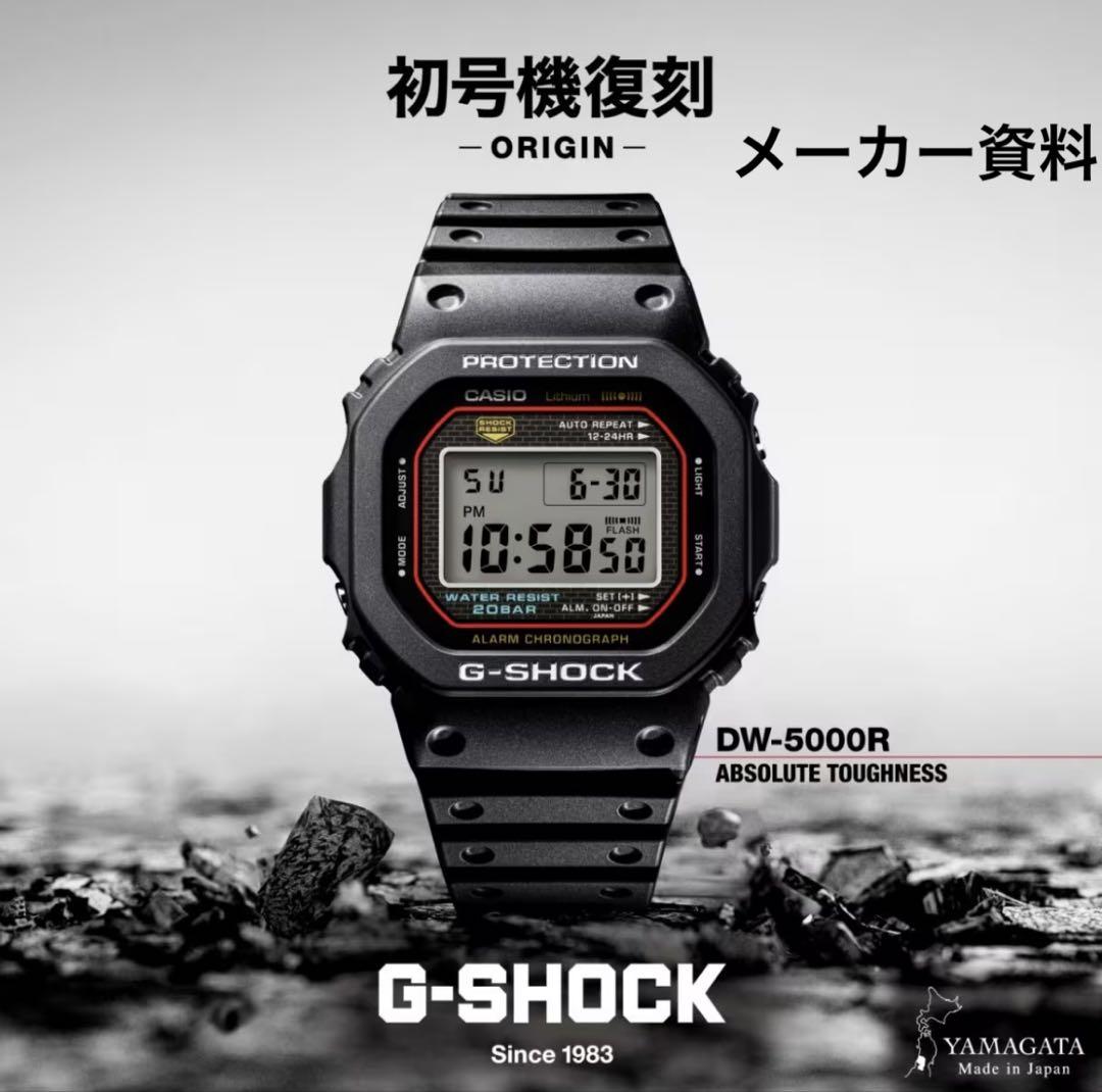 初代G-SHOCK 復刻モデル CASIO国内正規品 DW-5000R-1AJF