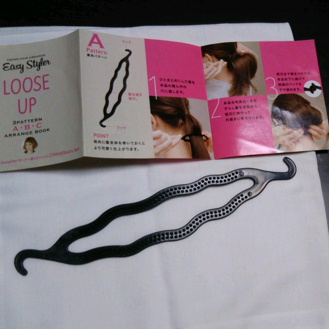 メルカリ ヘアアレンジ アイテム 3個セット レディース 550 中古や未使用のフリマ メルカリ ヘアアレンジ アイテム 3個セット レディース 550 中古や未使用のフリマ