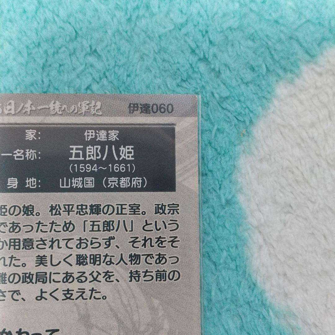 最新作お得 美品 戦国大戦 SSR五郎八姫 PdN2C-m69200236345 新作品質保証