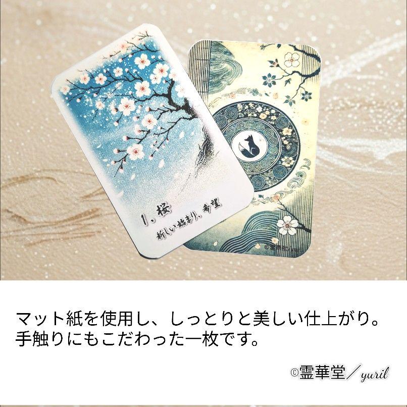 シンプルで美麗✨伝統的な芸術を感じるイラスト✨東洋の水墨画のルノルマンカード 現代水墨画「魂の旋律」 | LUNA KENICHI ようこそ 歌手 ルナ憲一