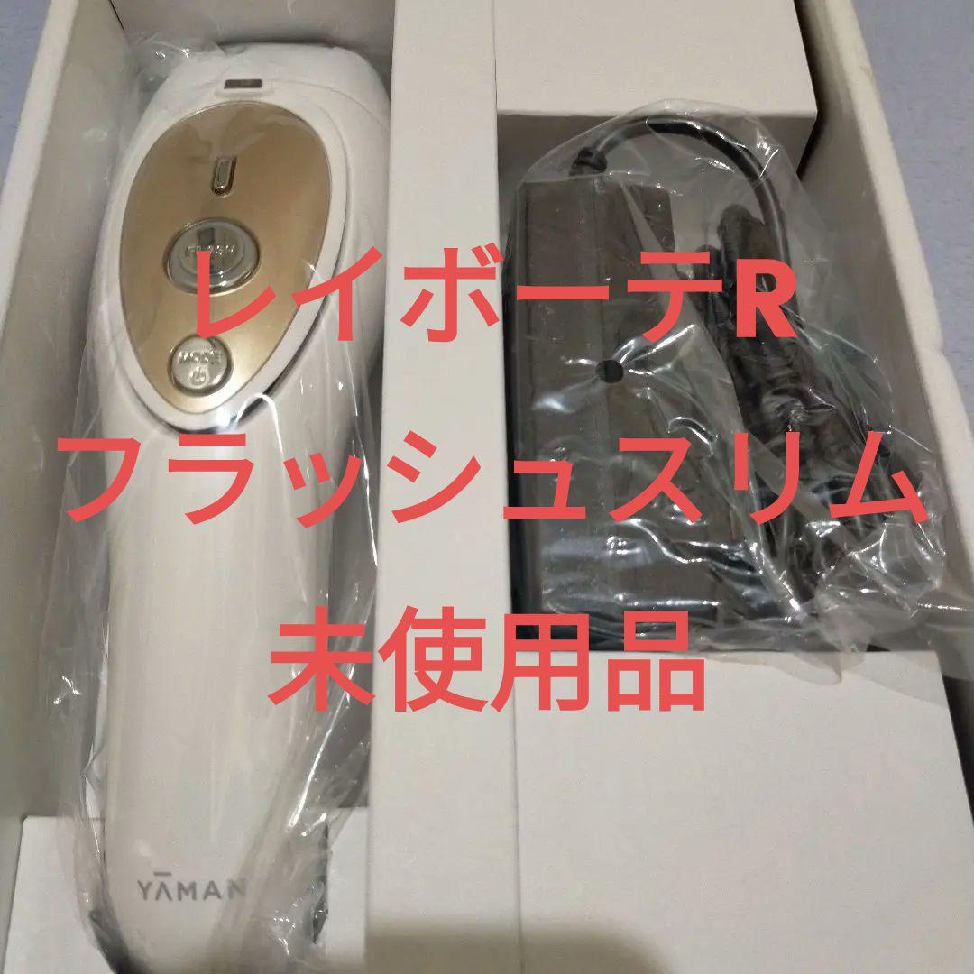 YA‐MAN レイボーテ Rフラッシュ スリム STA-202N : 吉福Shop