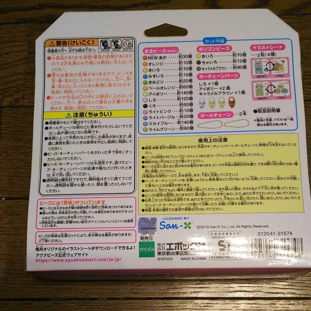 メルカリ アクアビーズ ドラえもん キャラクターセット 新品 キャラクターグッズ 1 555 中古や未使用のフリマ メルカリ アクアビーズ ドラえもん キャラクターセット 新品 キャラクターグッズ 1 555 中古や未使用のフリマ