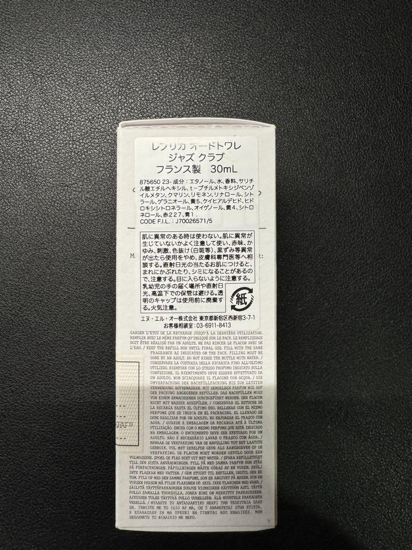 メゾンマルジェラ レプリカ ジャズクラブ 30ml