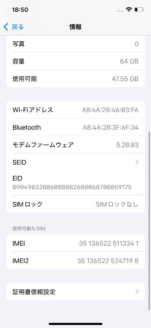 iPhone 12 64GB バッテリー100%交換品