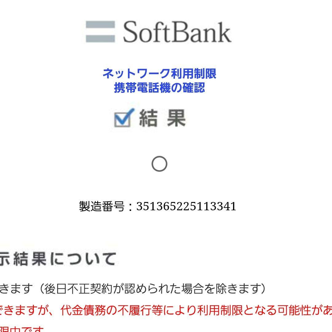 iPhone 12 64GB バッテリー100%交換品