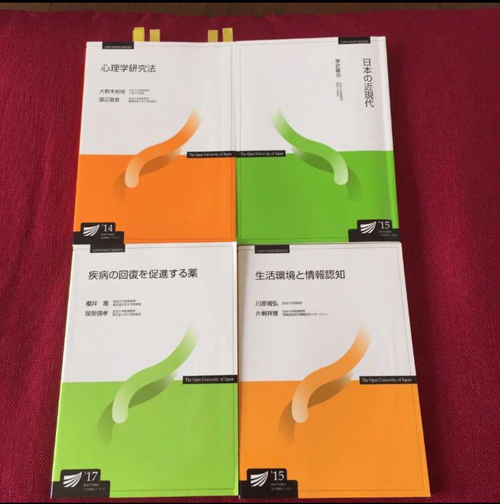 放送大学　教科書　28冊 放送大学 教科書 28冊 - メルカリ