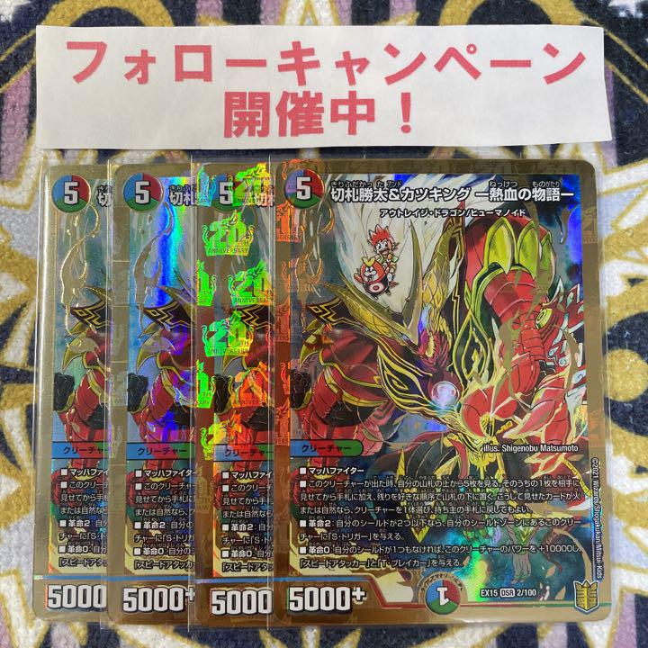 49%割引ブラウン系低価格で大人気の 切札勝太カツキング -熱血の物語- 4枚セット デュエルマスターズ おもちゃ・ホビー・グッズブラウン系-EUROTRAVEL.BA 49%割引ブラウン系低価格で大人気の 切札勝太カツキング -熱血の物語- 4枚セット デュエルマスターズ おもちゃ・ホビー・グッズブラウン系-EUROTRAVEL.BA