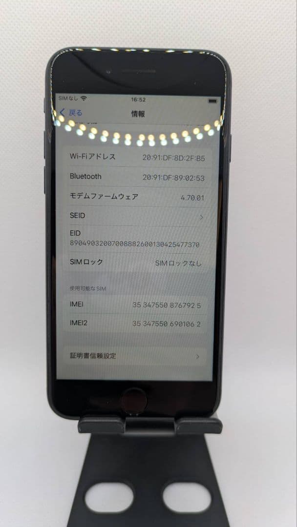 iPhone SE 第3世代 (SE3) ブラック64GB SIMフリー完動品