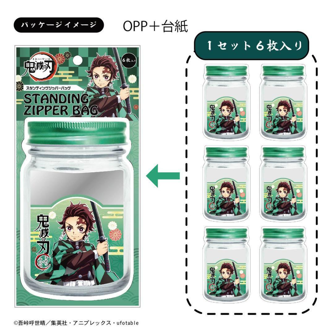 鬼滅の刃 きめつのやいばグッズ スタンディングzipバッグ 2種set 善逸 メルカリ
