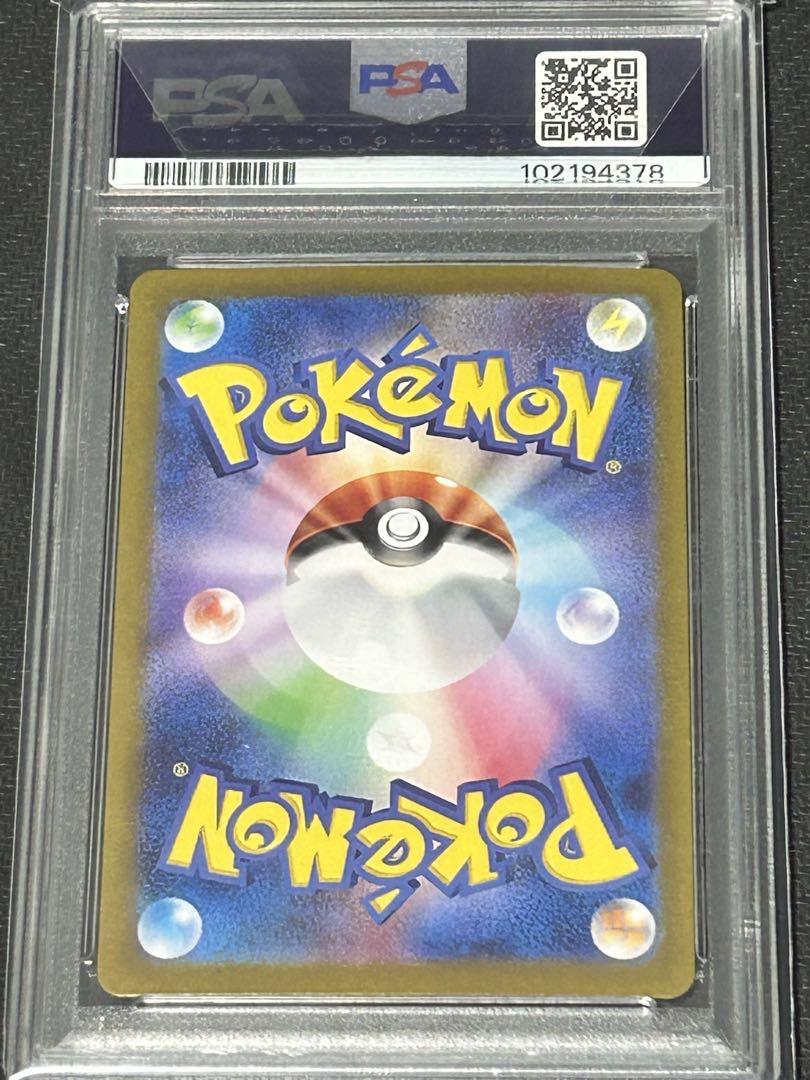 ゲッコウガex SAR SV5a 090/066 PSA10