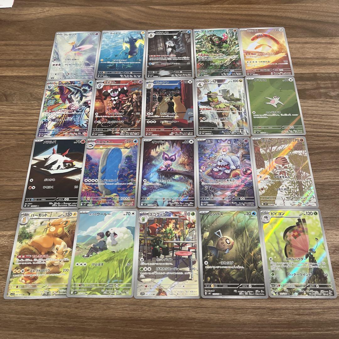 『R』ポケカ