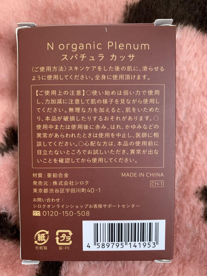 プレナム セット