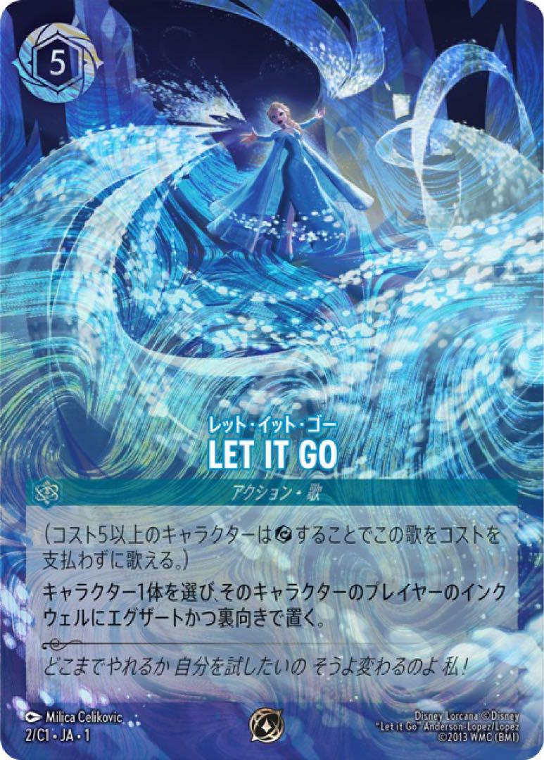 レットイットゴー　ドラゴンの炎　上位プロモ　foil 2枚セット