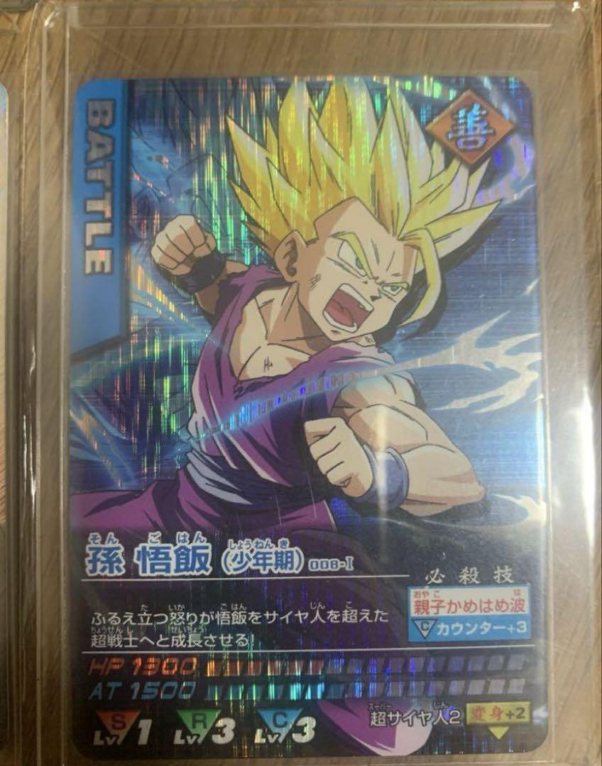 ドラゴンボール データカードダス 激レア 孫悟飯 - メルカリ