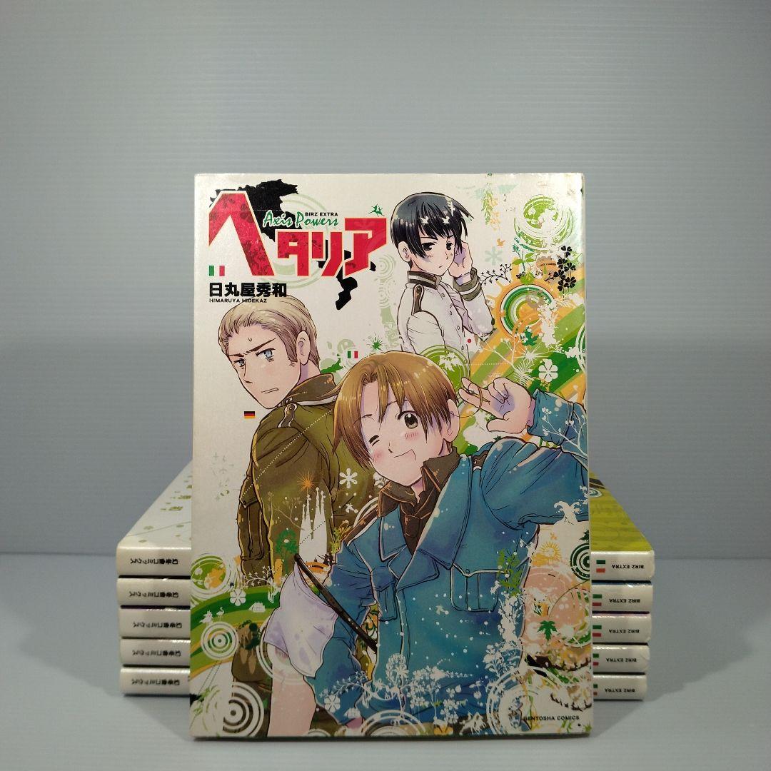 ヘタリア : axis powers1〜6巻　計17冊セット 新品]ヘタリア AXIS POWERS (1-6巻 最新刊) 全巻セット : 漫画