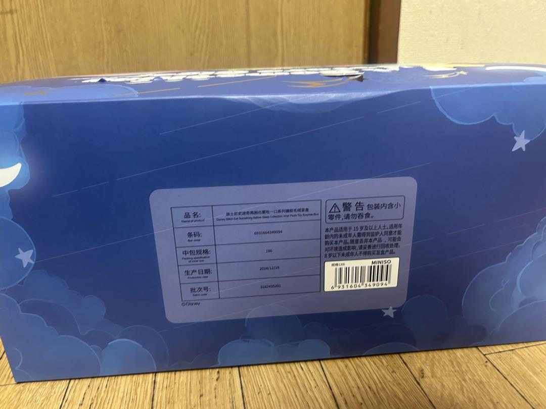 MINISO ディズニーコラボ ぬいぐるみアソートボックス STITCH MINISO ディズニーコラボ ぬいぐるみアソートボックス STITCH
