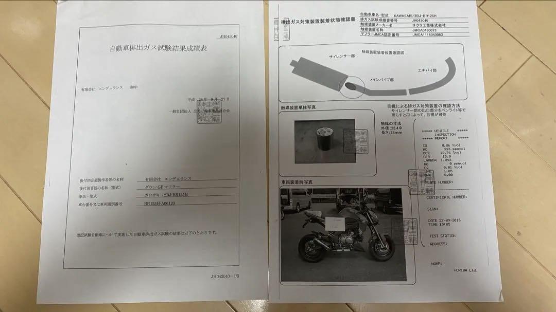 Z125PRO ENDURANCE hi-POWER ダウンGPマフラー