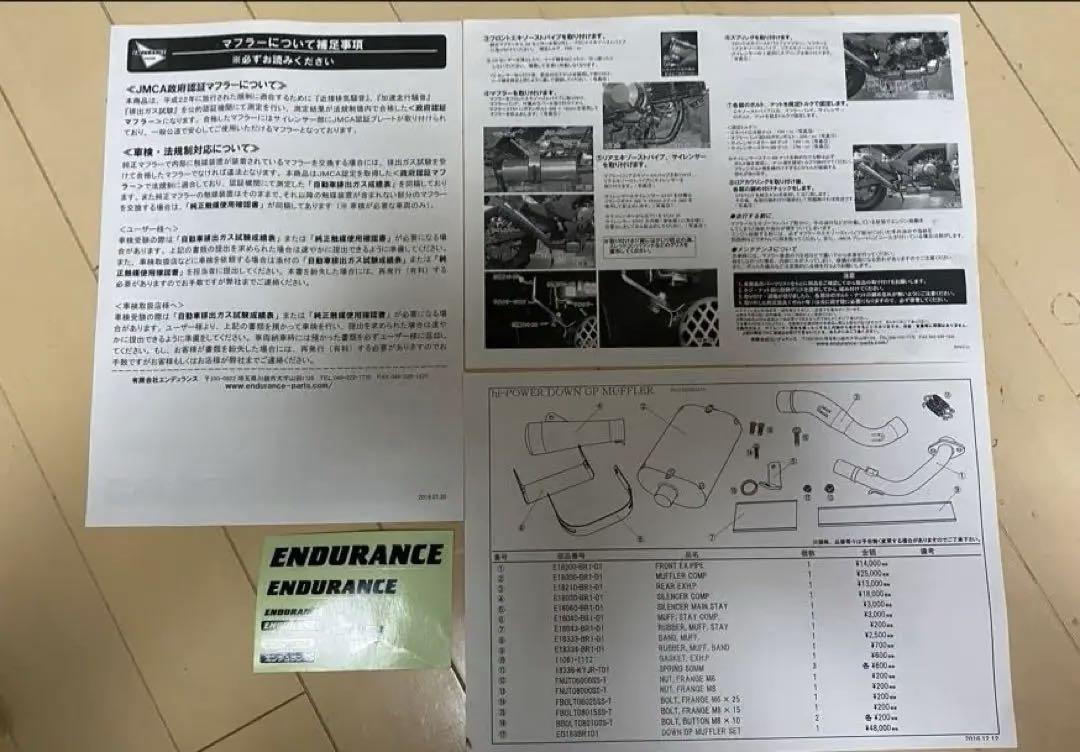 Z125PRO ENDURANCE hi-POWER ダウンGPマフラー