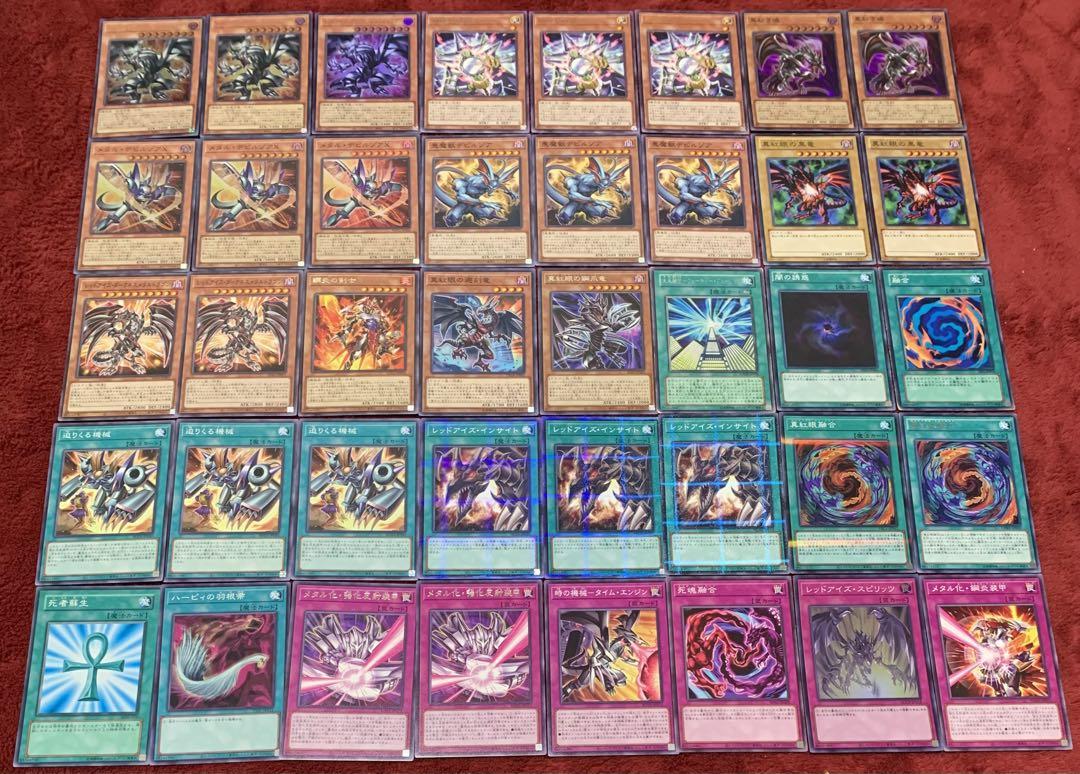 遊戯王　本格構築レッドアイズメタル化デッキ40枚＋E X15枚