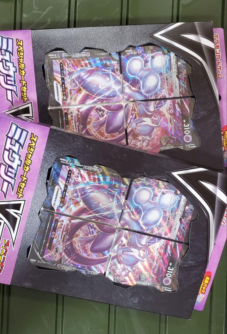 【新品未開封】スペシャルカードセットミュウツー v union Amazon.co.jp: ポケモンカードゲーム ソード&シールド