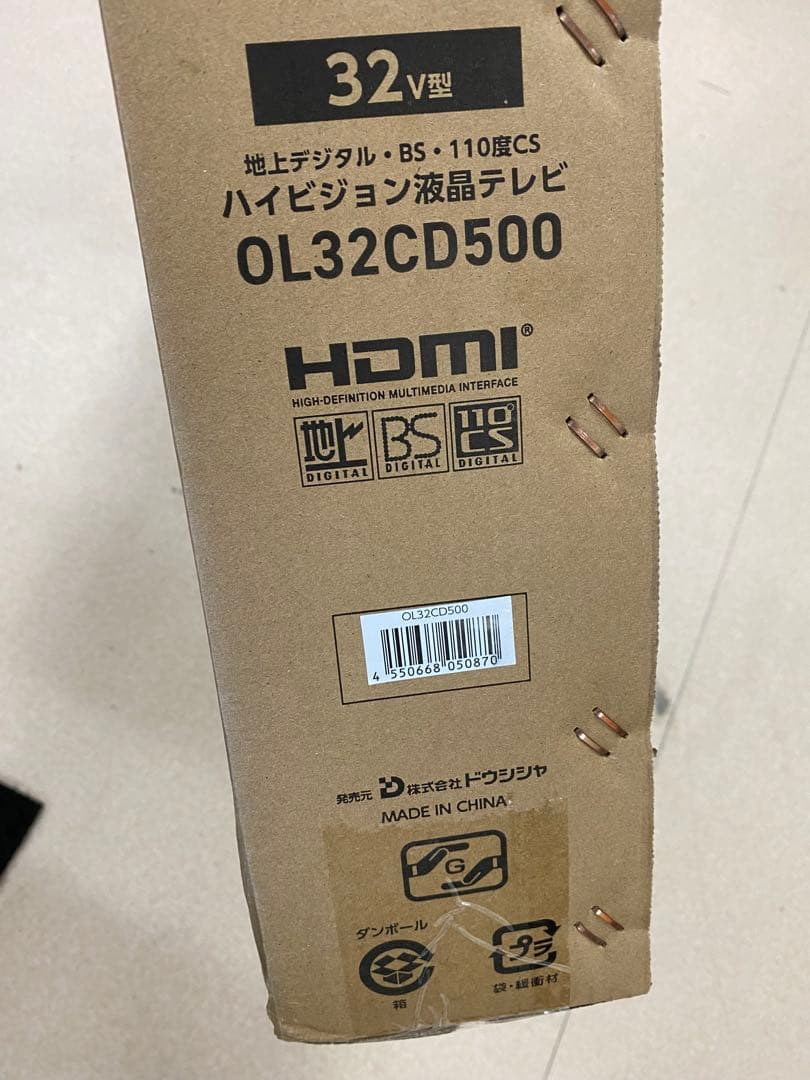 3-2593 オリオンの32V型ハイビジョン液晶テレビ「OL32CD500」 3-2593 オリオンの32V型ハイビジョン液晶テレビ「OL32CD500