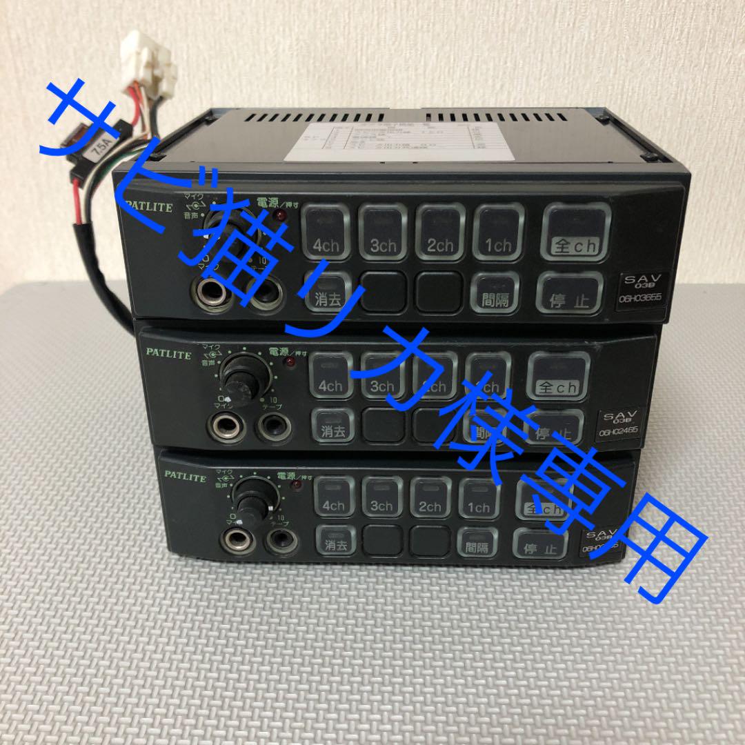パトライト　放送アンプ　録音再生型音声合成装置