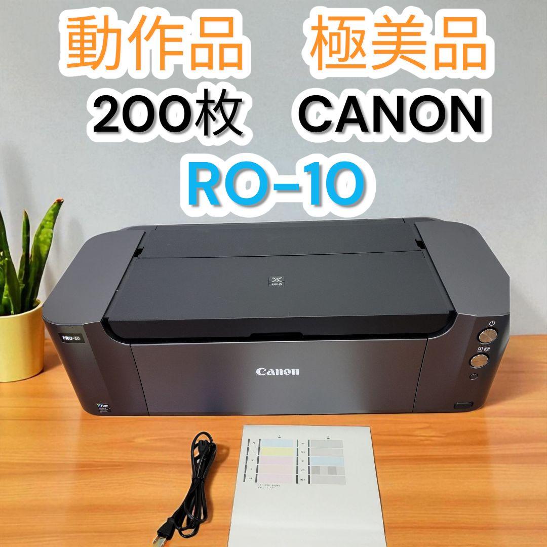 ❤動作品✨印刷枚数200枚✨キヤノン✨インクジェットプリンター✨