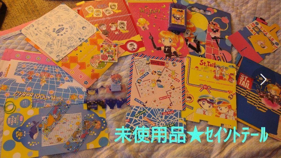 なかよし 付録 セイントテール 漫画 アニメ りぼん 雑誌 立川恵