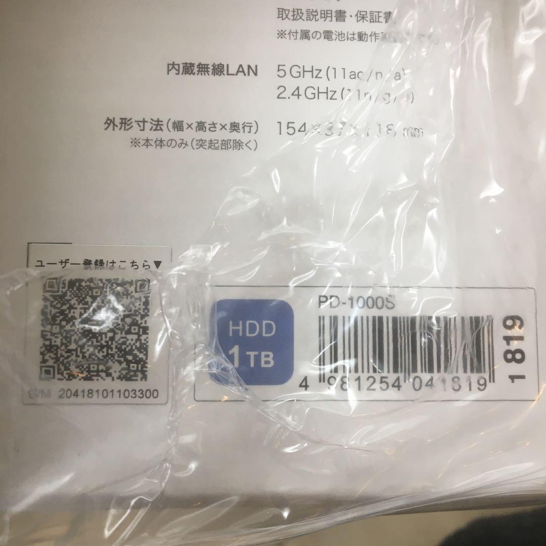 新品 おもいでばこ11ac対応モデル 1TB PD1000S 7UxkJ-m69211609443 未開封 送料込 国産高評価