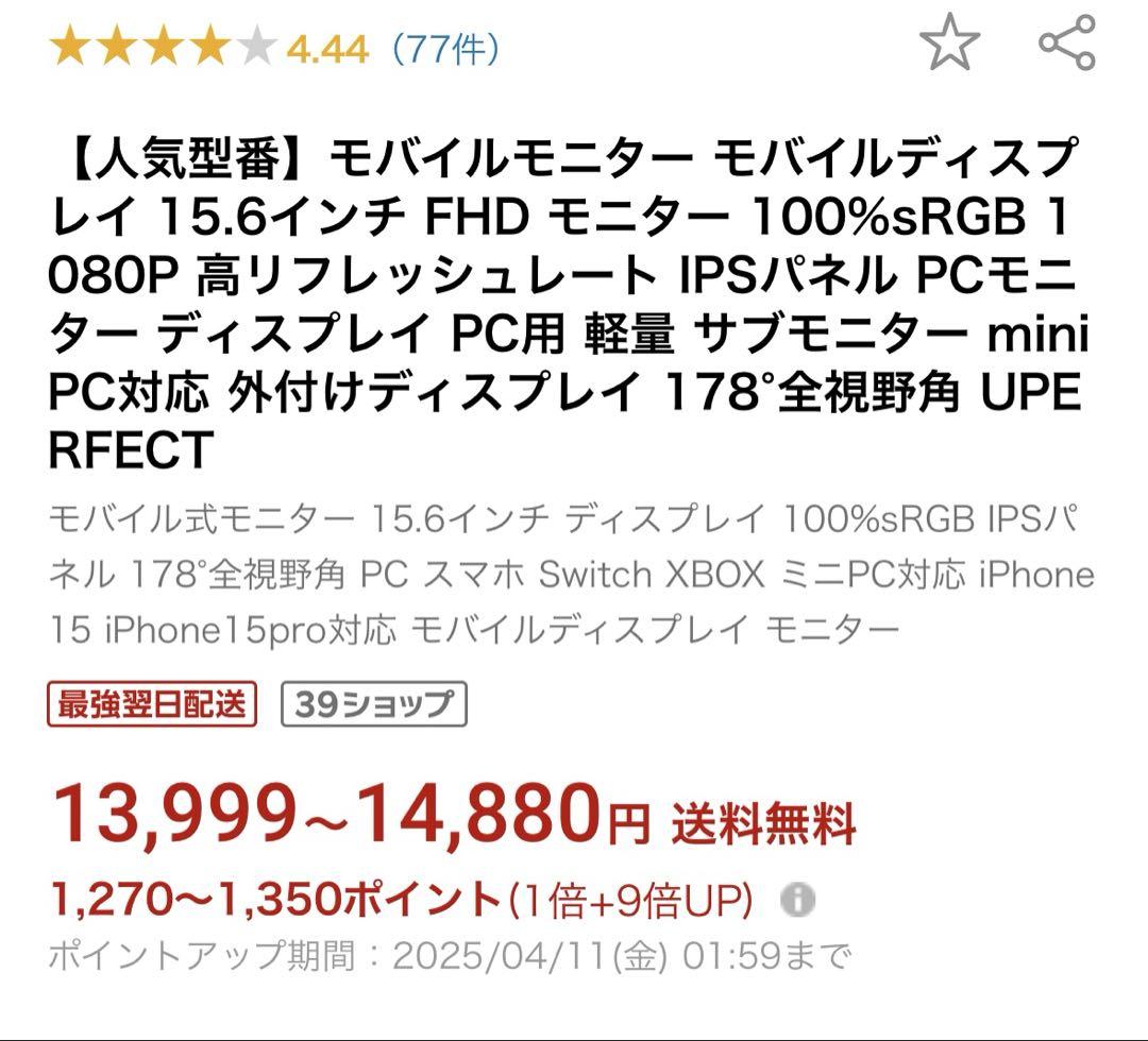 UPERFECT モニター 15.6インチ ブラック新品【最終在庫値下げ不可】