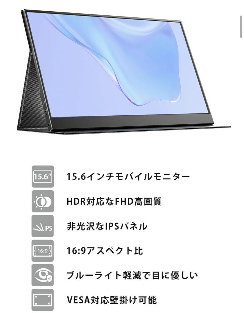 UPERFECT モニター 15.6インチ ブラック新品【最終在庫値下げ不可】