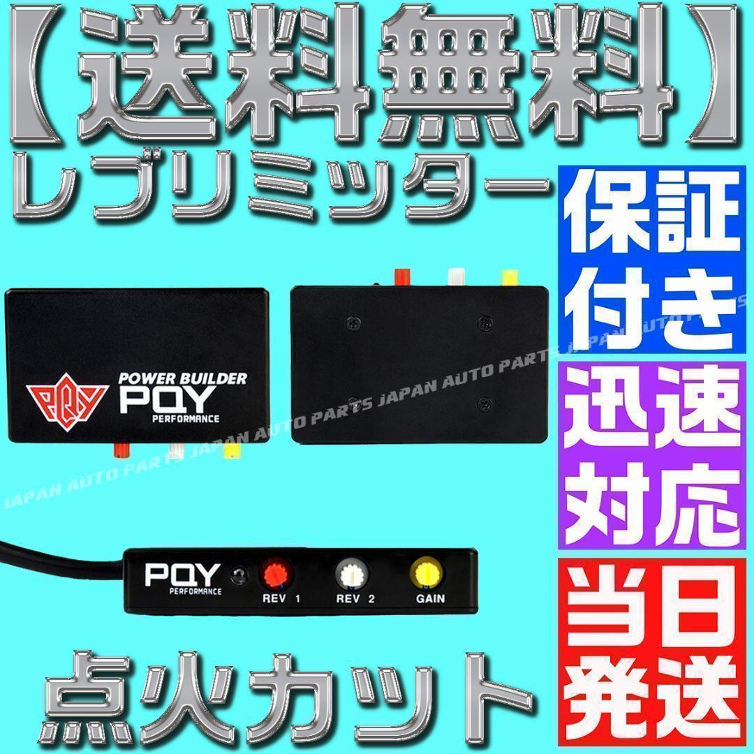 【保証付】【送料無料】 配線図付 レブリミッター 点火カット タイプB シルビア