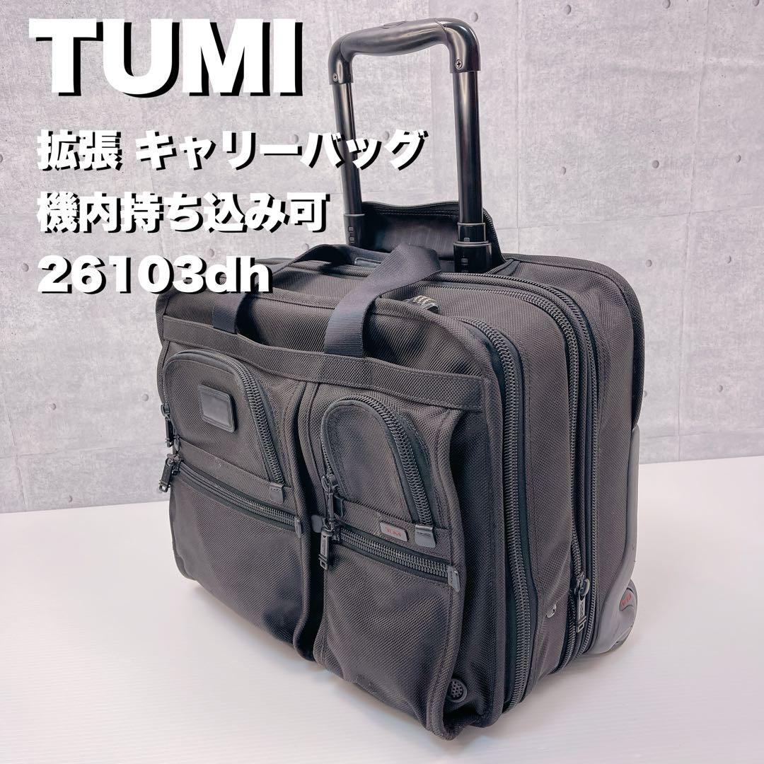 TUMI 拡張 キャリーバッグ 2輪 ALPHA 機内持ち込み可 黒