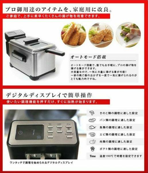 新品 電気フライヤー 大容量 モニター付き miysr-m69213280676 未使用 大型 再入荷お得
