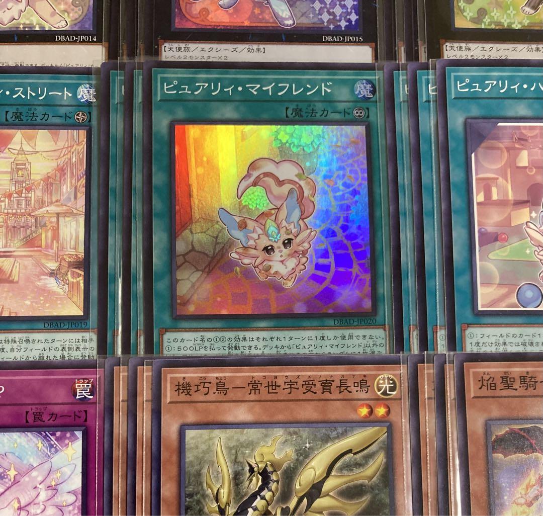 遊戯王 ピュアリィ フルコンプ 23種 69枚 遊戯王 ピュアリィ フルコンプ 23種 69枚 - メルカリ