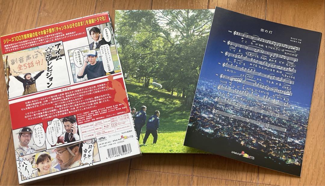 ドラマ　チャンネルはそのまま！　ブルーレイディスク