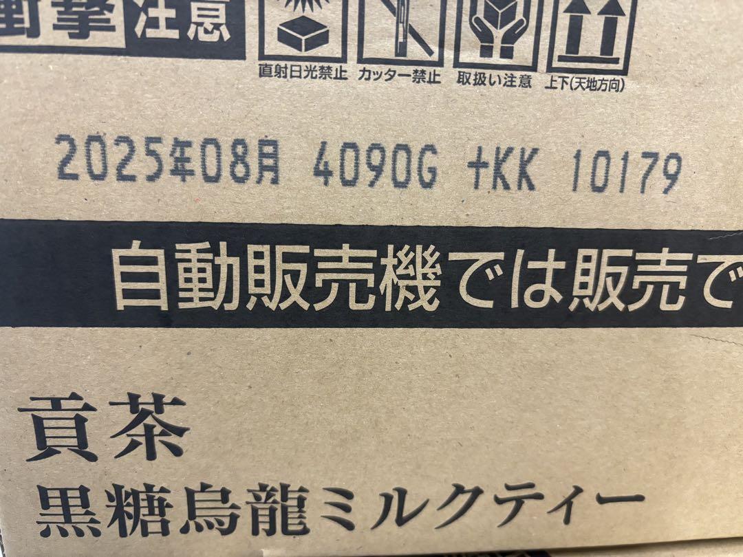 ゴンチャ　ミルクティー　2ケース