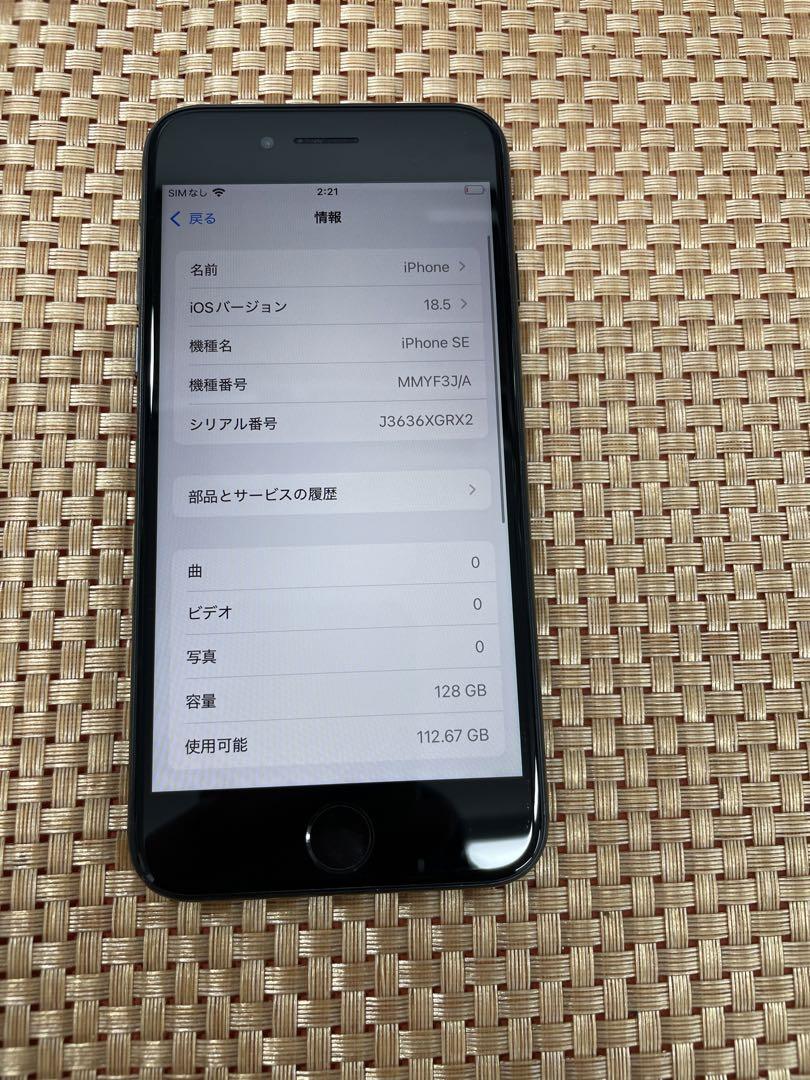 iPhone SE 第３世代 128 GB ミッドナイトSIMフリー【8071】