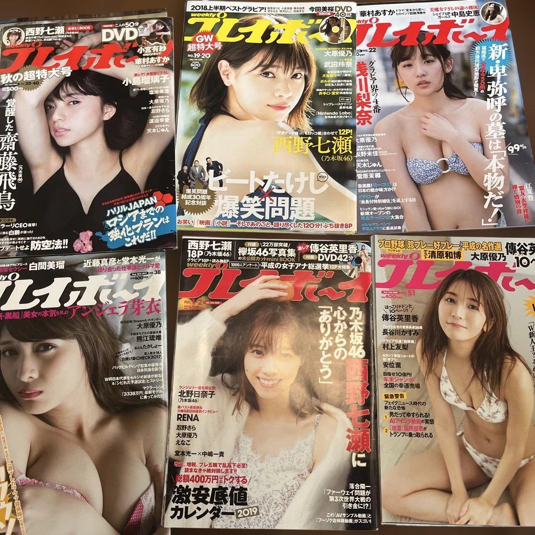 プレイボーイ　大原優乃