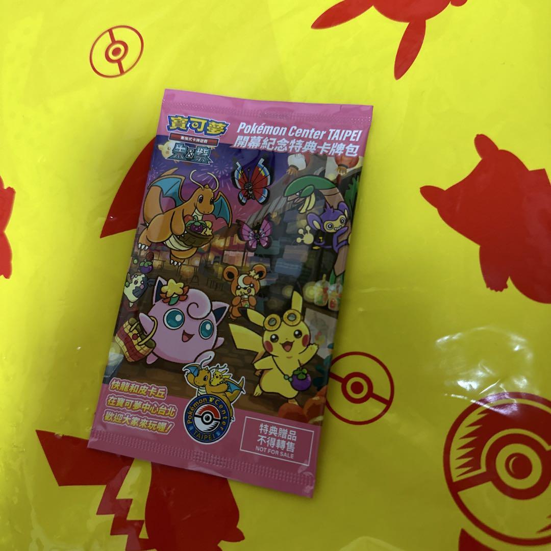 台北ポケモンセンター　台北ピカチュウ 限定カード