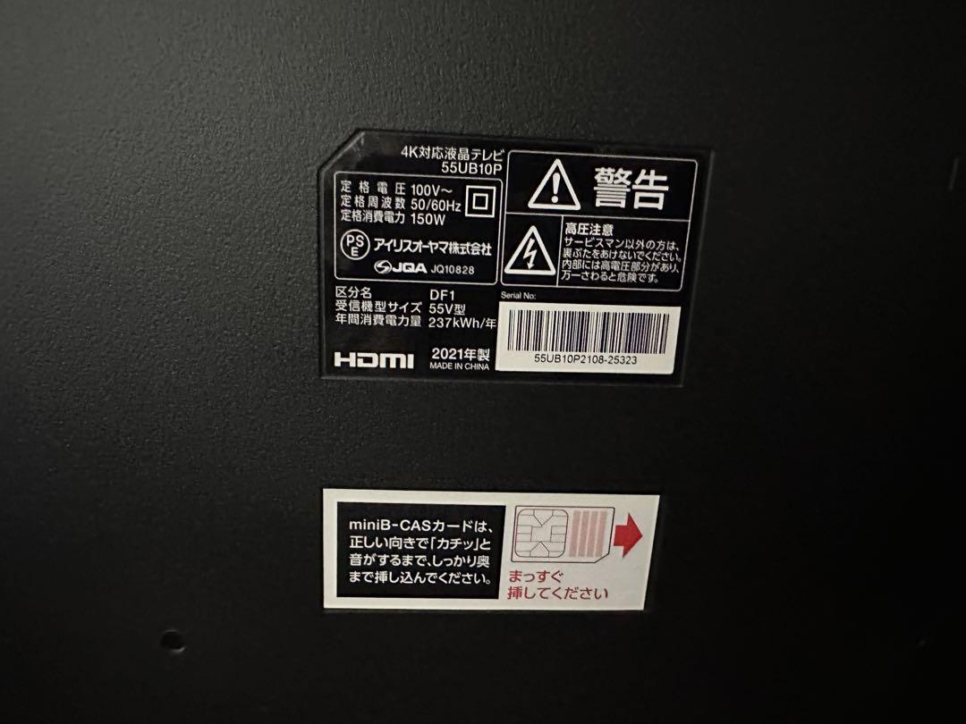 アイリスオーヤマ 55インチ テレビ 画像3