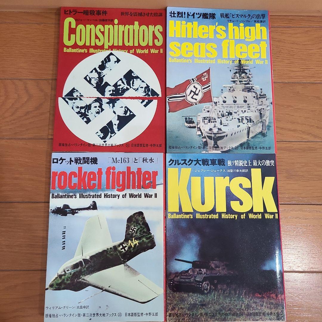 第二次世界大戦ブックス38冊セット　サンケイ新聞社出版局