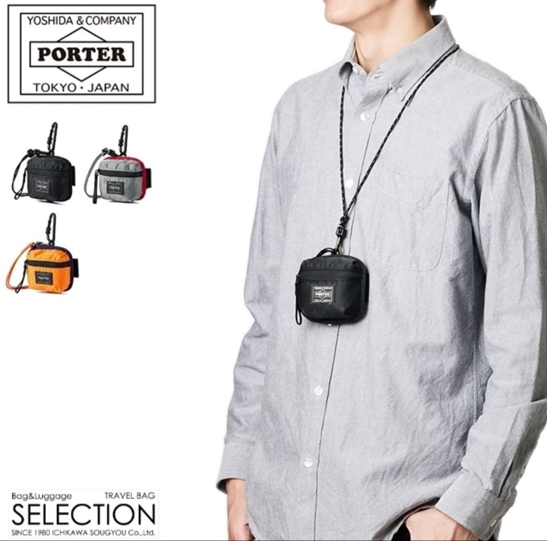 ポーター　小物入れ